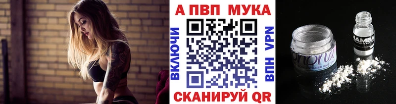 A-PVP Соль  купить наркотик  Лукоянов 