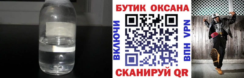 БУТИРАТ оксибутират  Лукоянов 