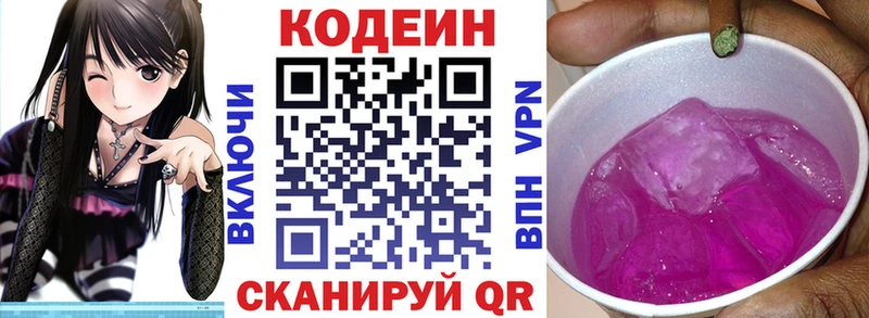 как найти   Лукоянов  Кодеиновый сироп Lean напиток Lean (лин) 