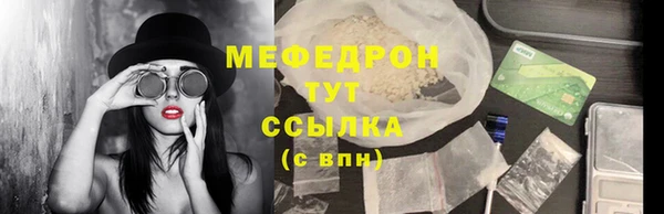 мефедрон VHQ Бронницы