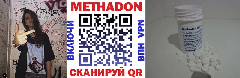 МЕТАДОН белоснежный  Лукоянов 
